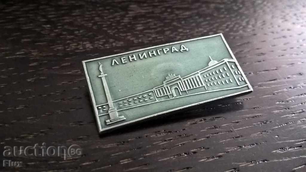 Badge - Russia (USSR) - Leningrad (St. Petersburg) with price 2.50 BGN | € 1.28 Badge - Russia (USSR) - Leningrad (St. Petersburg) with price 2.50 BGN | € 1.28