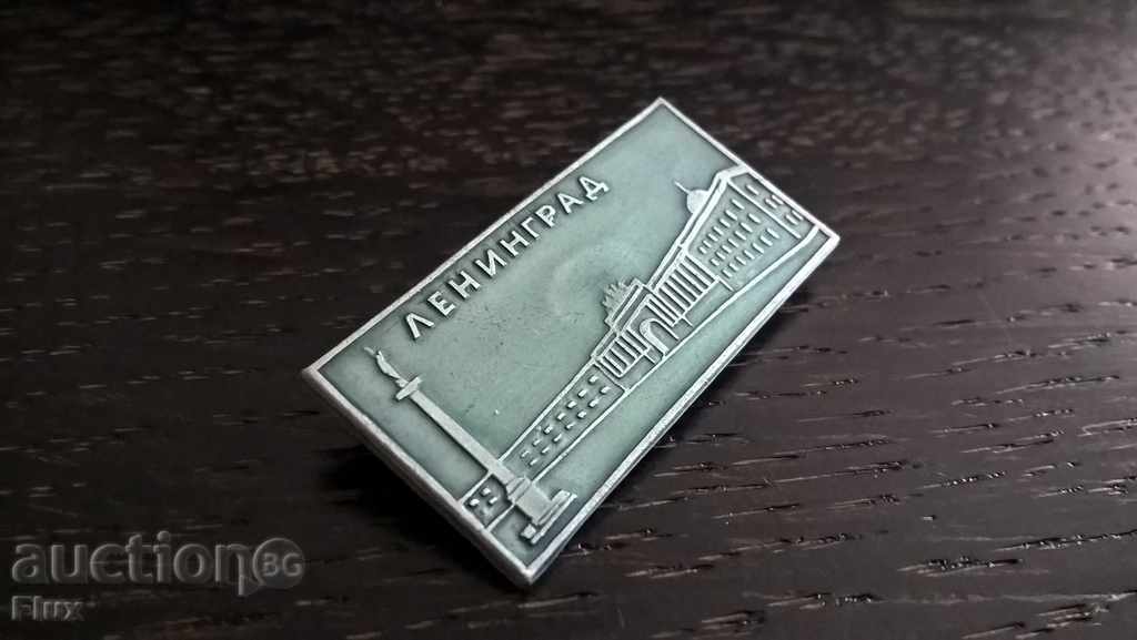 Badge - Russia (USSR) - Leningrad (St. Petersburg)