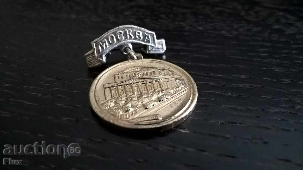 Badge - Russia (USSR) - Moscow, Bolshoi Theater with price 2.00 BGN | € 1.02 Badge - Russia (USSR) - Moscow, Bolshoi Theater with price 2.00 BGN | € 1.02