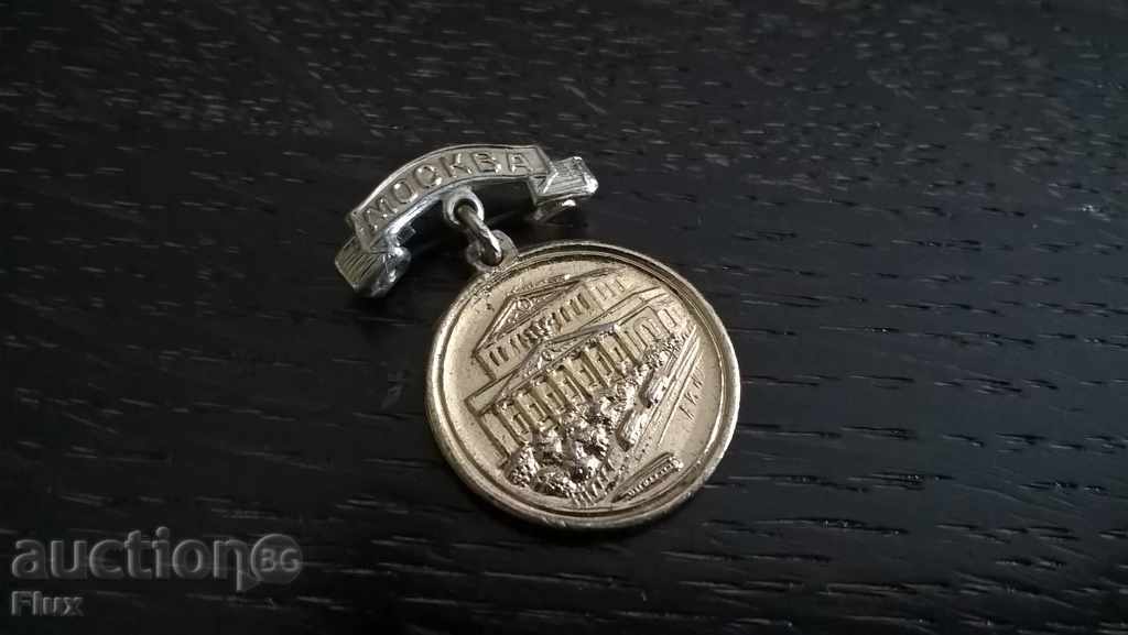 Badge - Russia (USSR) - Moscow, Bolshoi Theater - 5 Badge - Russia (USSR) - Moscow, Bolshoi Theater - 5