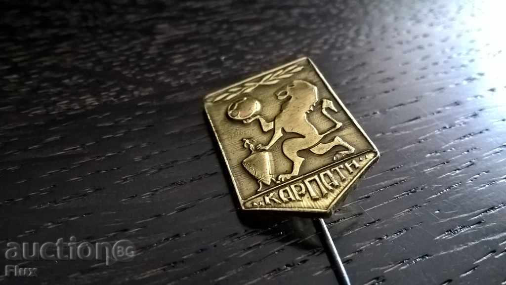 Σήμα - Ρωσία (ΕΣΣΔ) - FC Karpaty με τιμή 2.00 BGN | € 1.02 Σήμα - Ρωσία (ΕΣΣΔ) - FC Karpaty με τιμή 2.00 BGN | € 1.02