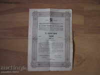 ОБЛИГАЦИЯ ЗА 1000 ЛЕВА ПО ВЪТРЕШЕН ДЪРЖ. ЗАЕМ ОТ 1943г.  !!!