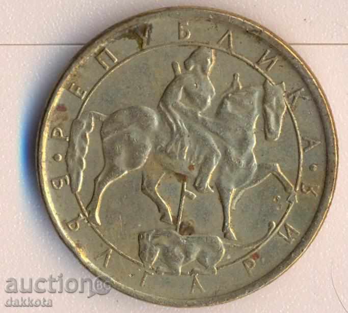 Bulgaria 2 leva 1992 year with price 0.10 BGN | € 0.05 Bulgaria 2 leva 1992 year with price 0.10 BGN | € 0.05