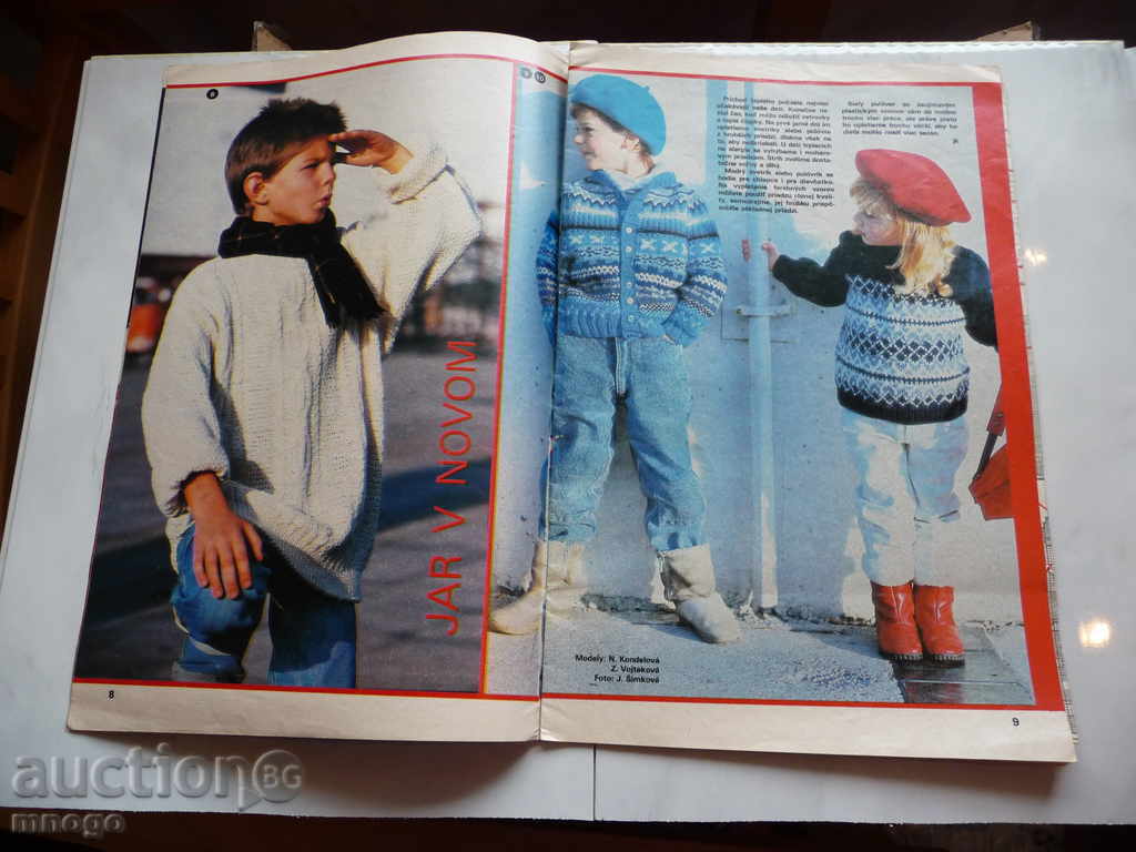 Dorka Dorka πλεξίματος περιοδικό βελόνες μοτίβο πλεκτά πουλόβερ με τιμή 3.00 BGN | € 1.53