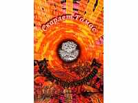 Краят на господин Y