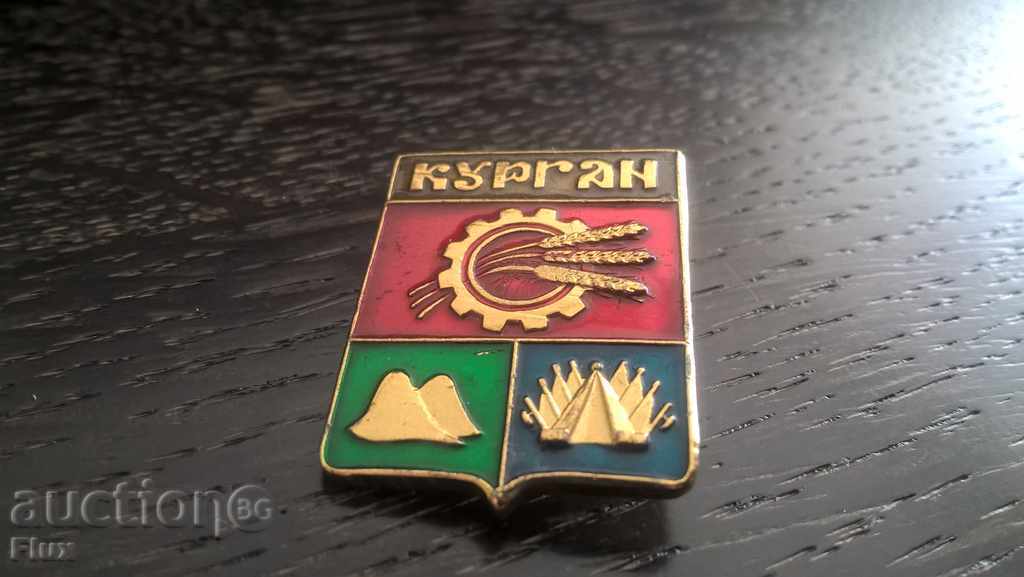 Delivery of Badge - Russia (USSR) - Kurgan Delivery of Badge - Russia (USSR) - Kurgan