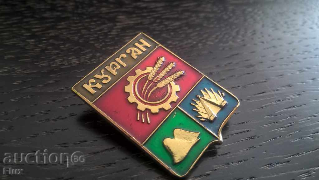 Badge - Russia (USSR) - Kurgan