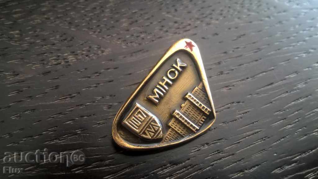 Σήμα - Ρωσία (ΕΣΣΔ) - Μινσκ (Λευκορωσία) με τιμή 3.00 BGN | € 1.53 Σήμα - Ρωσία (ΕΣΣΔ) - Μινσκ (Λευκορωσία) με τιμή 3.00 BGN | € 1.53