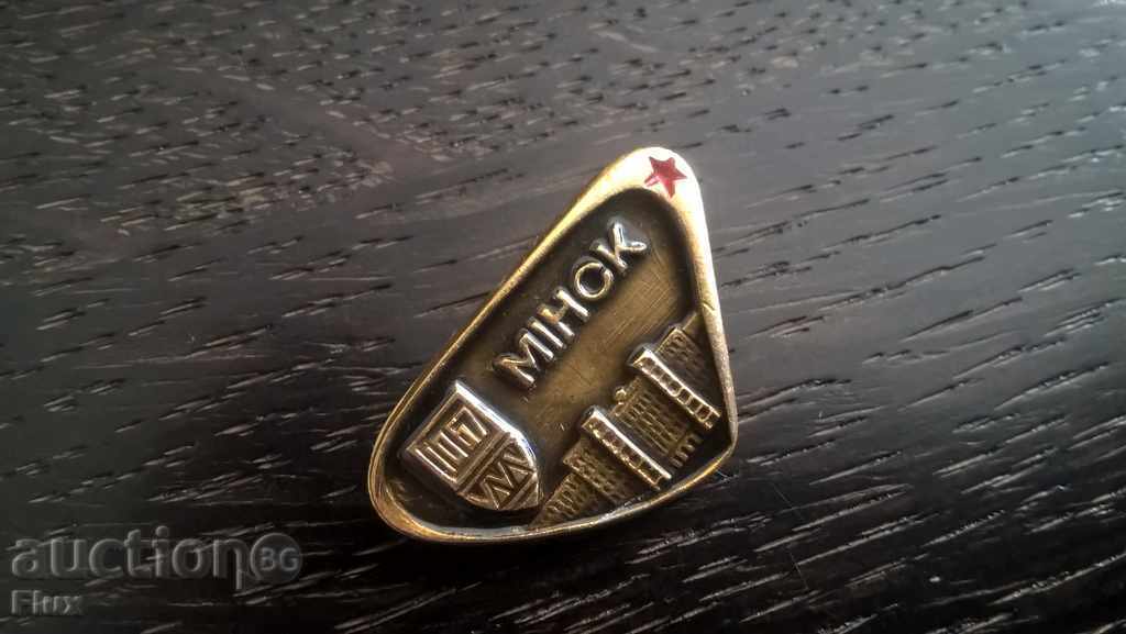 Δημοπρασία Σήμα - Ρωσία (ΕΣΣΔ) - Μινσκ (Λευκορωσία) Δημοπρασία Σήμα - Ρωσία (ΕΣΣΔ) - Μινσκ (Λευκορωσία)