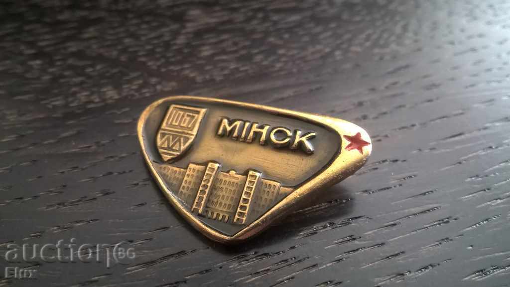 Σήμα - Ρωσία (ΕΣΣΔ) - Μινσκ (Λευκορωσία) - 5 Σήμα - Ρωσία (ΕΣΣΔ) - Μινσκ (Λευκορωσία) - 5