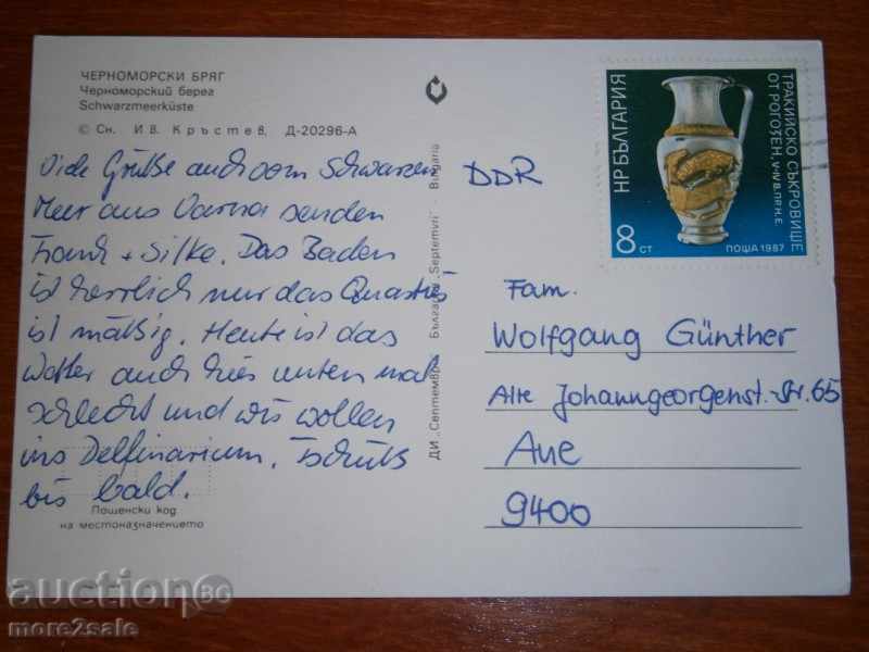 Old Card - CHERNOMORSKI BEACH - TRAVEL 1987 with price 0.95 BGN | € 0.49 Old Card - CHERNOMORSKI BEACH - TRAVEL 1987 with price 0.95 BGN | € 0.49