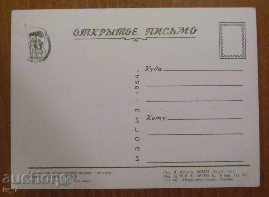 CARD with price 0.79 BGN | € 0.40 CARD with price 0.79 BGN | € 0.40