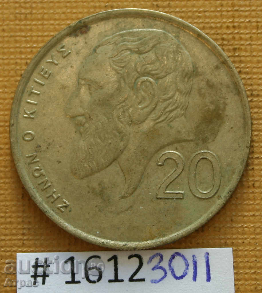 20 cents 1990 Cyprus