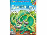 Block for coloring: Dinosaurs