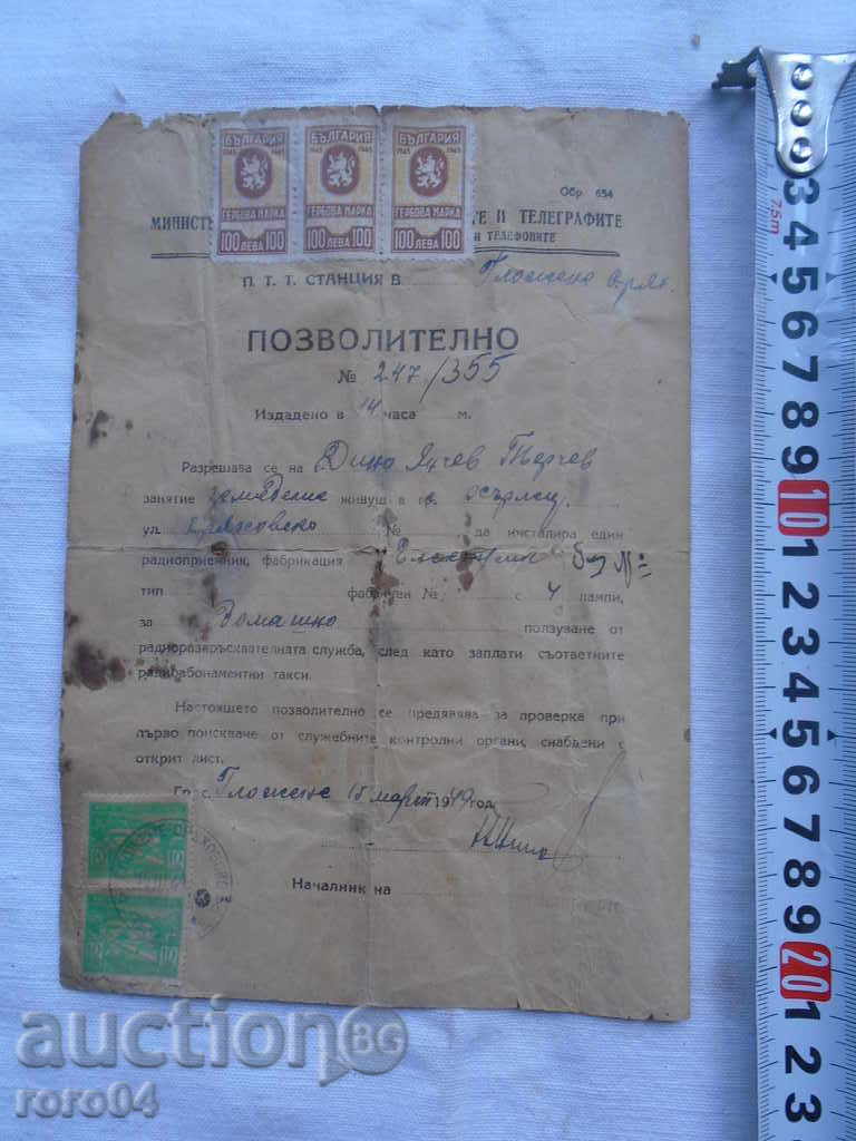 ELEKTROLUX RADIO PORTFOLIO RELEASE - 1949 with price 9.99 BGN | € 5.11 ELEKTROLUX RADIO PORTFOLIO RELEASE - 1949 with price 9.99 BGN | € 5.11