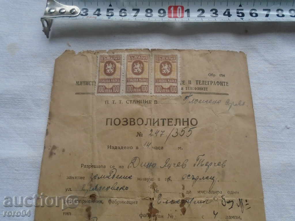 Auction ELEKTROLUX RADIO PORTFOLIO RELEASE - 1949 Auction ELEKTROLUX RADIO PORTFOLIO RELEASE - 1949