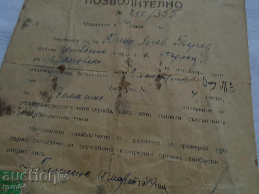 ELEKTROLUX RADIO PORTFOLIO RELEASE - 1949 - 5 ELEKTROLUX RADIO PORTFOLIO RELEASE - 1949 - 5