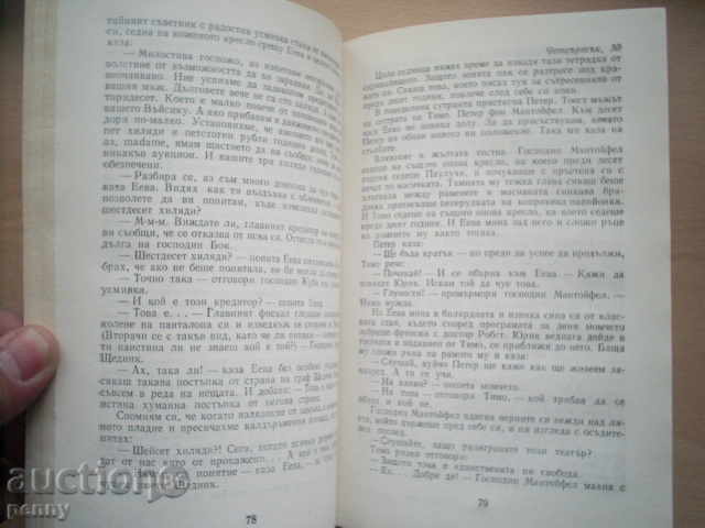 Imperial τρελός-Jahn ΣΤΑΥΡΟΣ - 5 Imperial τρελός-Jahn ΣΤΑΥΡΟΣ - 5