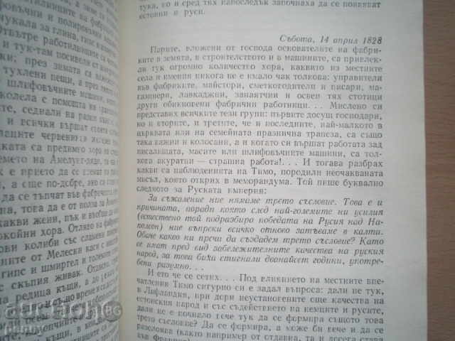 Imperial τρελός-Jahn ΣΤΑΥΡΟΣ - 6 Imperial τρελός-Jahn ΣΤΑΥΡΟΣ - 6