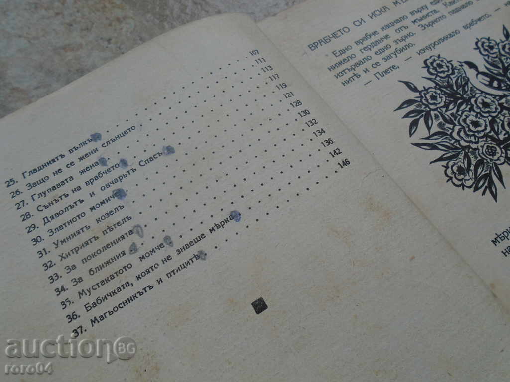 Delivery of THE END OF THE SHOW - NATIONAL TALKS - ANGEL KARALIYCHEV