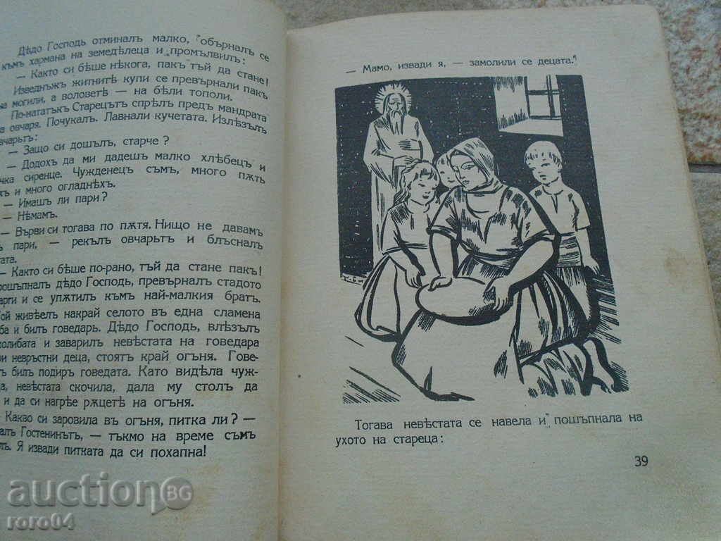 THE END OF THE SHOW - NATIONAL TALKS - ANGEL KARALIYCHEV - 5