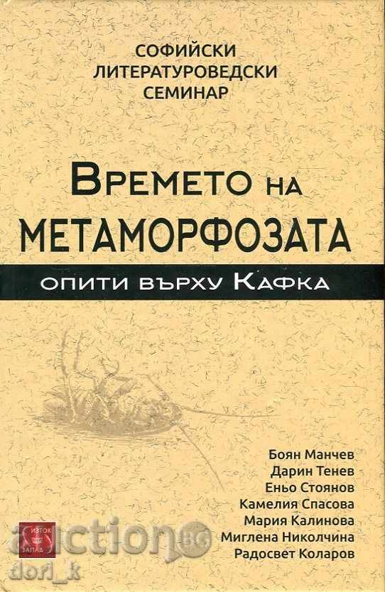 The time of metamorphosis. Experiments on Kafka