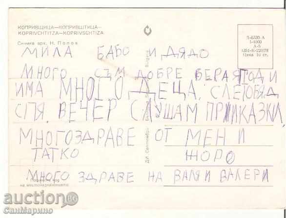 Καρτ ποστάλ Βουλγαρία Koprivshtitsa Δείτε 3 * με τιμή 0.70 BGN | € 0.36 Καρτ ποστάλ Βουλγαρία Koprivshtitsa Δείτε 3 * με τιμή 0.70 BGN | € 0.36