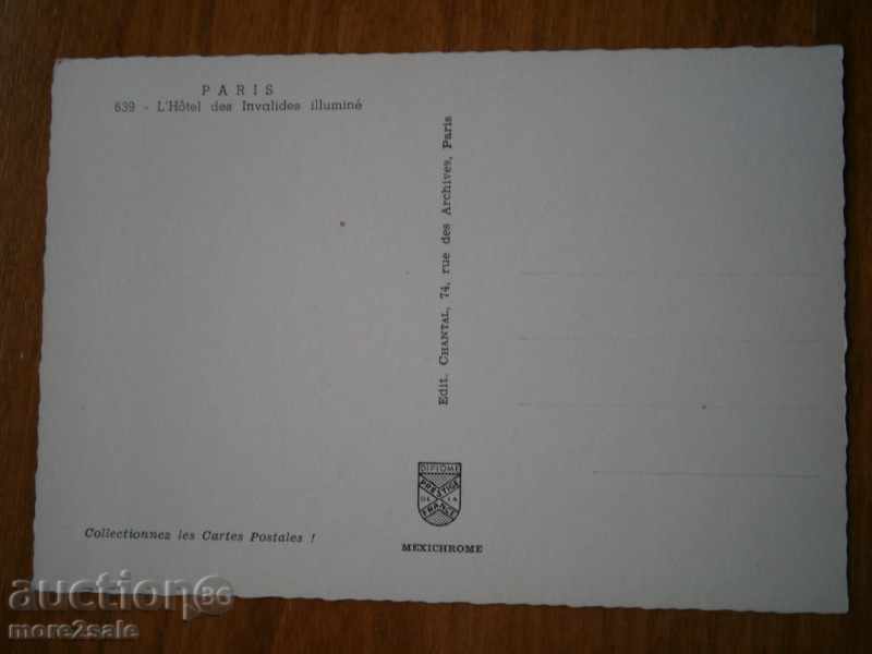 PARIS PARIS - PARIS - FRANCE - 70 YEARS / 5 / with price 2.95 BGN | € 1.51 PARIS PARIS - PARIS - FRANCE - 70 YEARS / 5 / with price 2.95 BGN | € 1.51