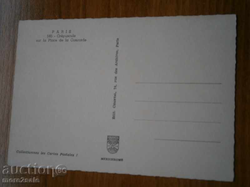 Postcard PARIS - PARIS - FRANCE - 70 YEARS / 6 / with price 2.95 BGN | € 1.51 Postcard PARIS - PARIS - FRANCE - 70 YEARS / 6 / with price 2.95 BGN | € 1.51