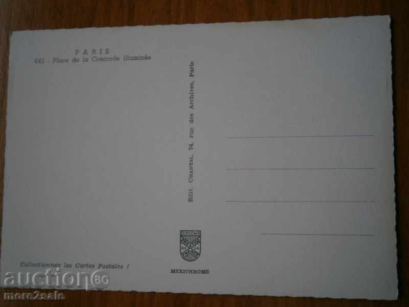 Postcard PARIS - PARIS - FRANCE - 70 YEARS / 7 / with price 2.95 BGN | € 1.51