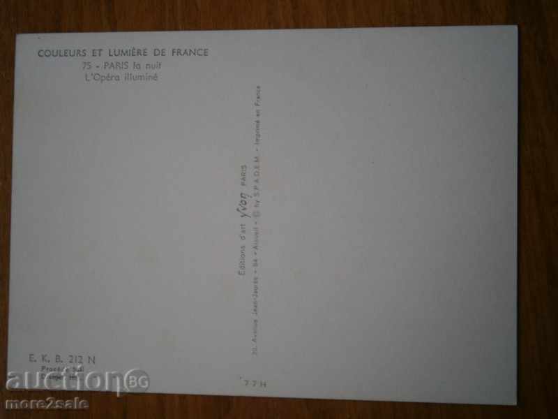 Postcard PARIS - PARIS - FRANCE - 70 YEARS / 8 / with price 2.95 BGN | € 1.51 Postcard PARIS - PARIS - FRANCE - 70 YEARS / 8 / with price 2.95 BGN | € 1.51