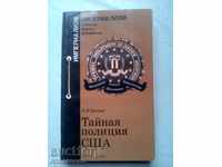 Βιβλίο Taynaya αστυνομία ΗΠΑ