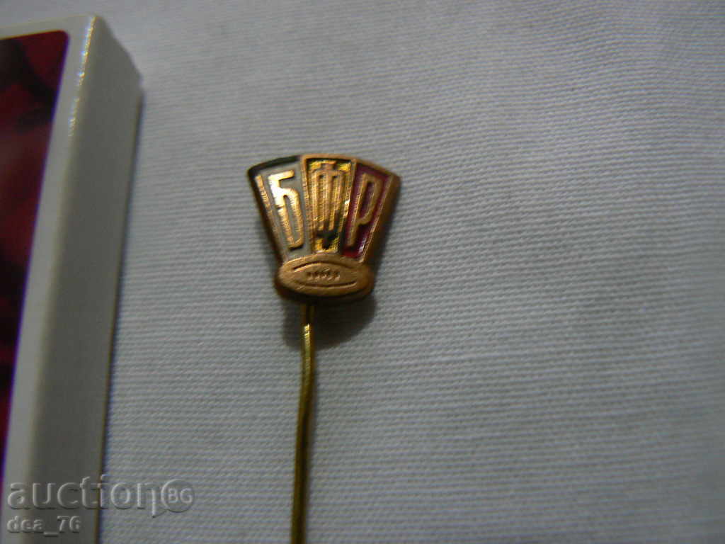 Rugby badge with price 2.00 BGN | € 1.02 Rugby badge with price 2.00 BGN | € 1.02