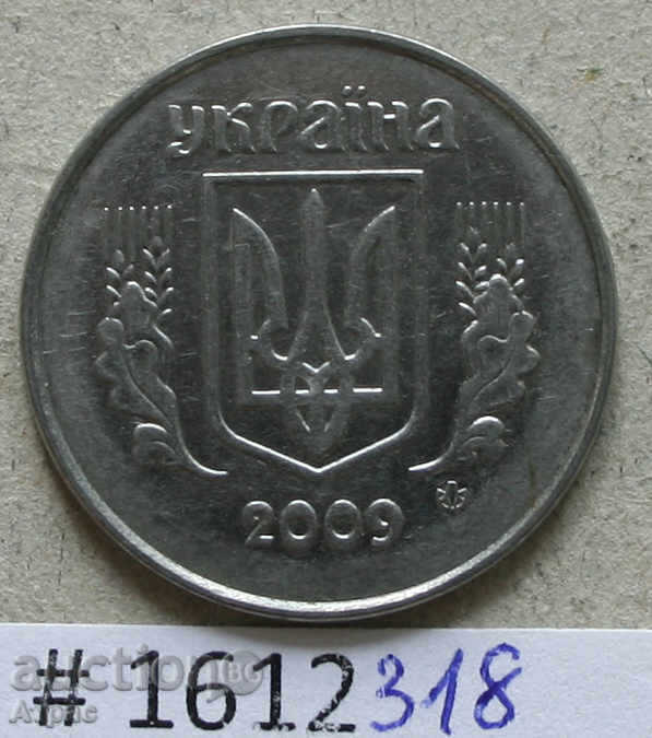 5 копейки 2009 Украйна с цена € 0.20 | 0.39 лв.