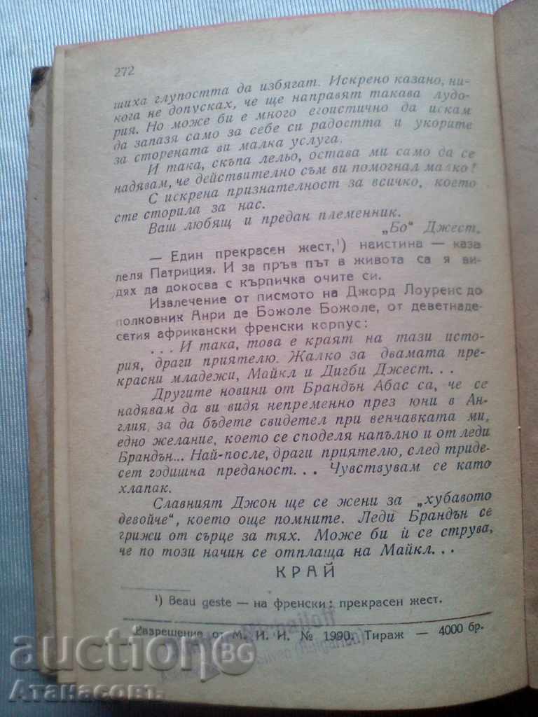 Δημοπρασία Φρούριο των νεκρών Parsifal Ρεν Δημοπρασία Φρούριο των νεκρών Parsifal Ρεν