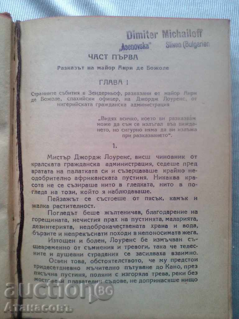 Παράδοση Φρούριο των νεκρών Parsifal Ρεν Παράδοση Φρούριο των νεκρών Parsifal Ρεν