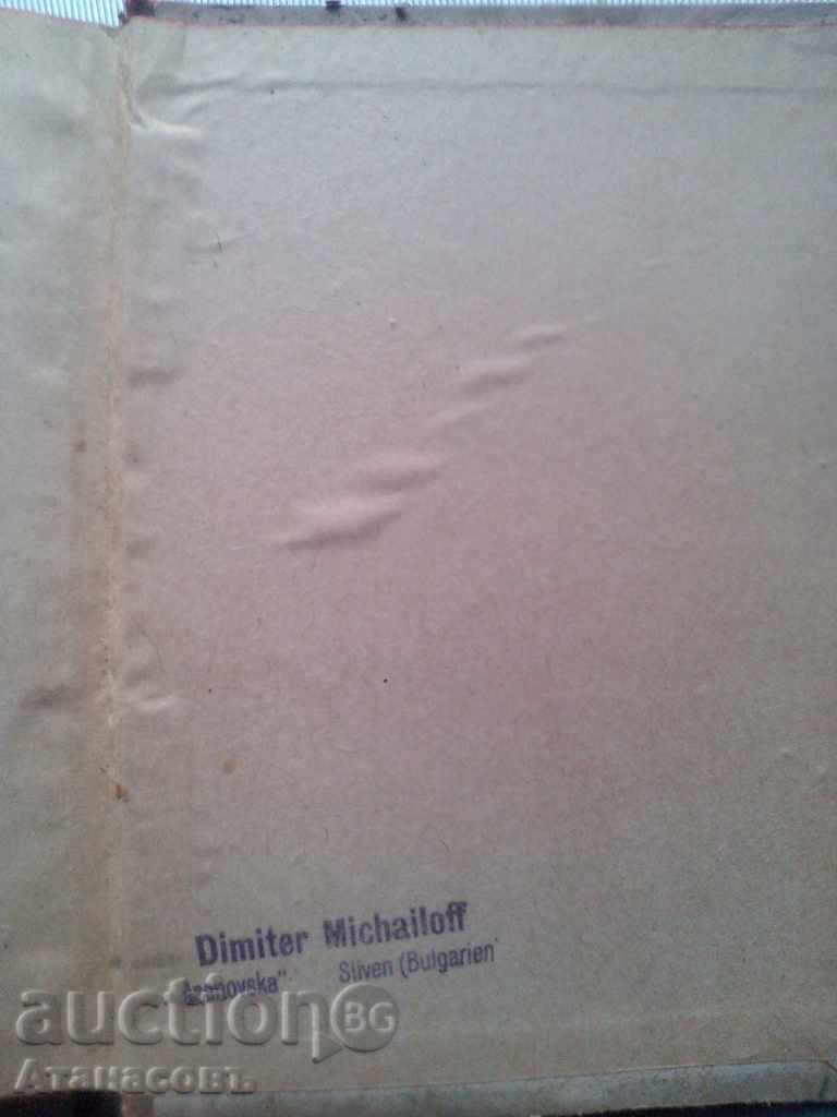 Φρούριο των νεκρών Parsifal Ρεν - 5 Φρούριο των νεκρών Parsifal Ρεν - 5