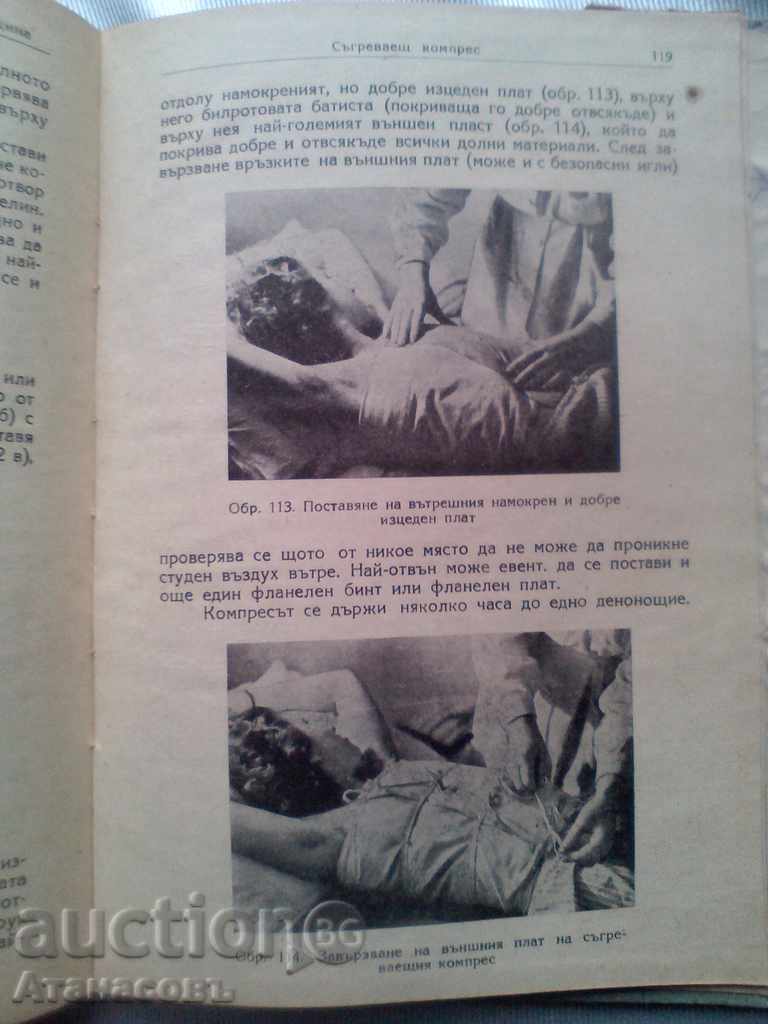 Auction Diagnostic therapeutic technique in internal medicine Auction Diagnostic therapeutic technique in internal medicine