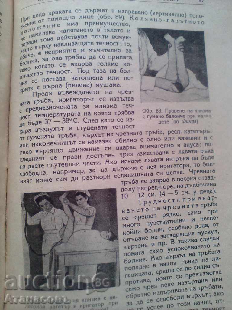 Diagnostic therapeutic technique in internal medicine - 5 Diagnostic therapeutic technique in internal medicine - 5