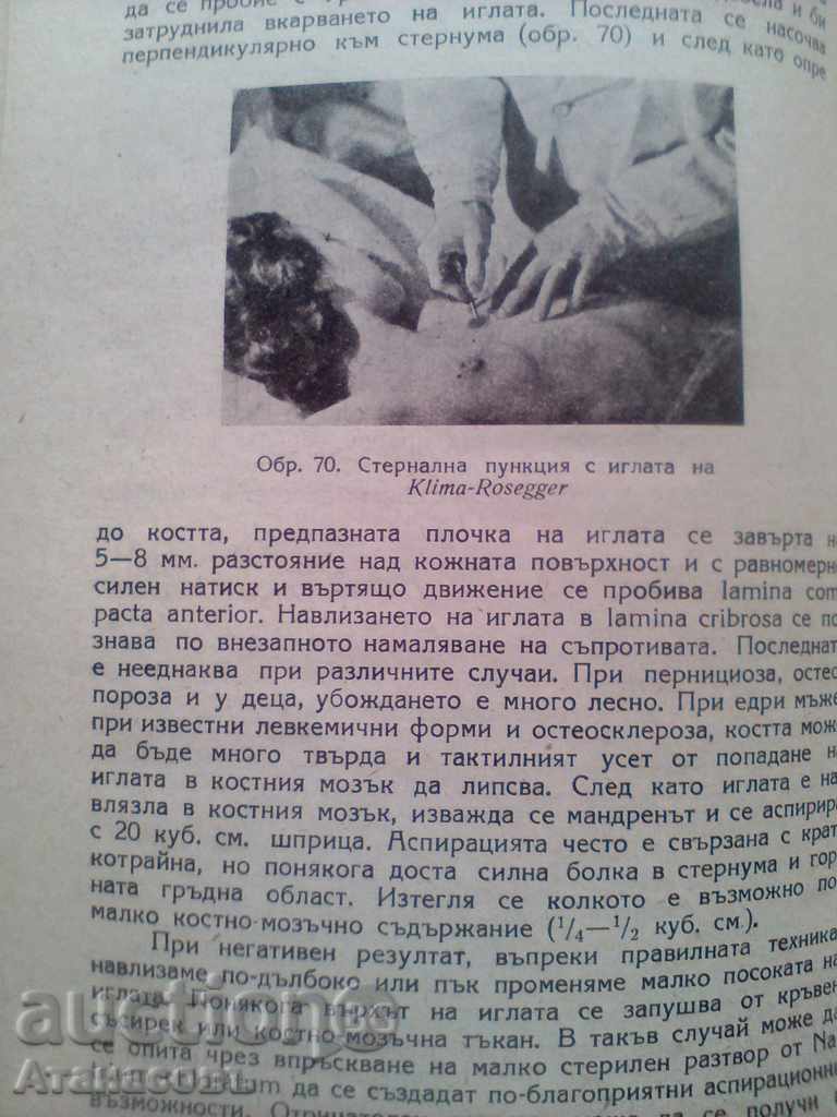Diagnostic therapeutic technique in internal medicine - 6 Diagnostic therapeutic technique in internal medicine - 6