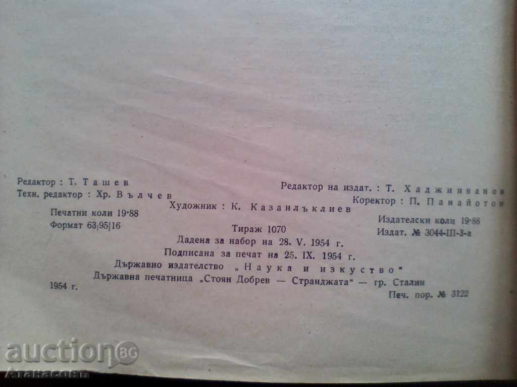 Auction ISUL Scientific Papers 1953 Internal Diseases Auction ISUL Scientific Papers 1953 Internal Diseases