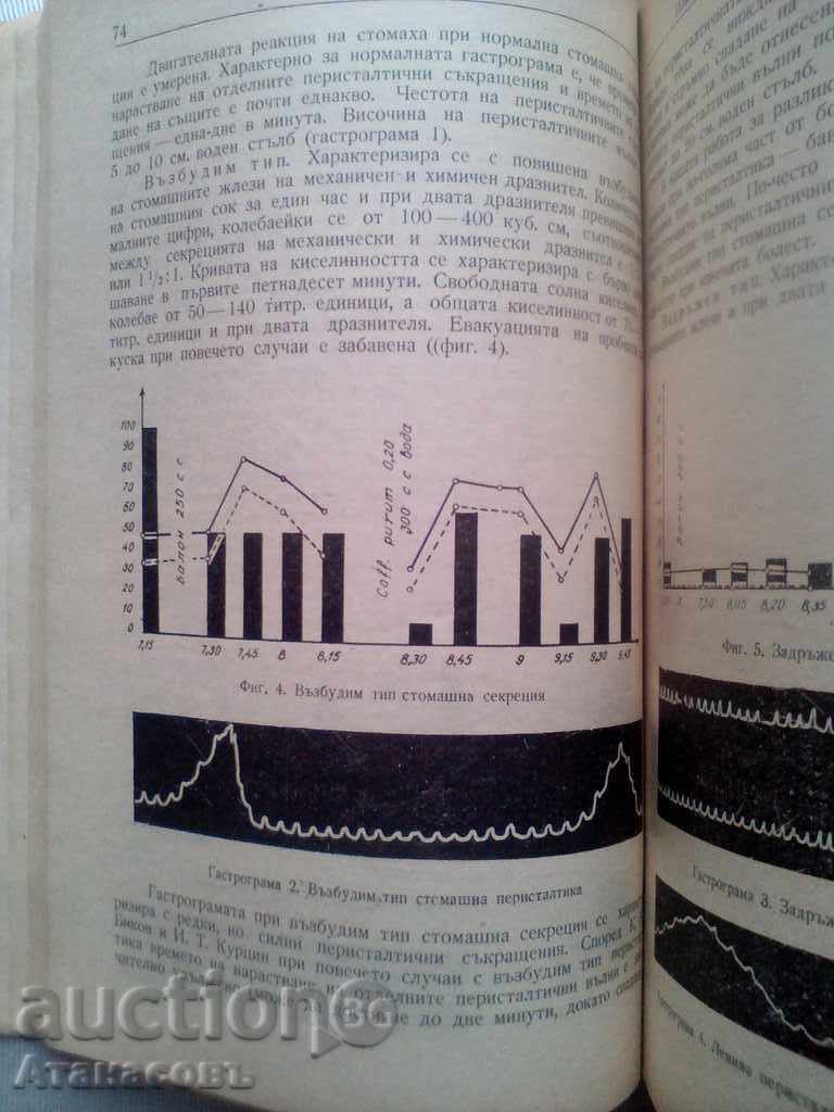 Delivery of ISUL Scientific Papers 1953 Internal Diseases Delivery of ISUL Scientific Papers 1953 Internal Diseases