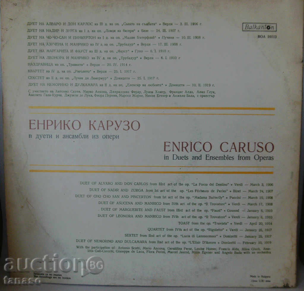 Vechiul record - Enrico Caruso cu preț € 8.00 | 15.65 BGN