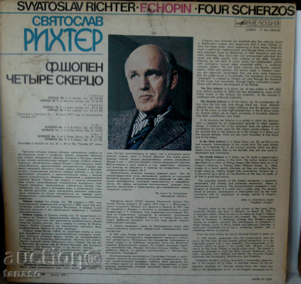 Auction Old gramophone record - Svyatoslav Richter - Chopin Auction Old gramophone record - Svyatoslav Richter - Chopin