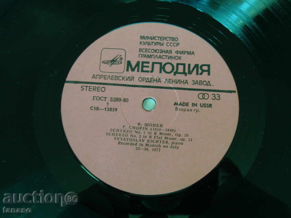 Delivery of Old gramophone record - Svyatoslav Richter - Chopin Delivery of Old gramophone record - Svyatoslav Richter - Chopin