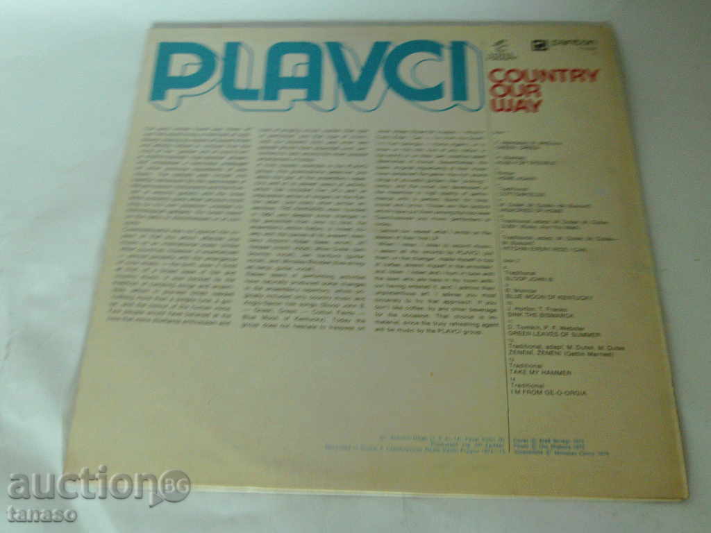 Swimmers - Swimmers - Country, our way with price 10.00 BGN | € 5.11 Swimmers - Swimmers - Country, our way with price 10.00 BGN | € 5.11