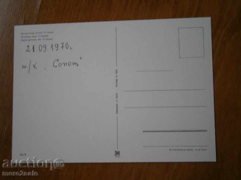 TRIESTE Card - Trieste ITALIA - 1970/5 / cu preț 2.95 BGN | € 1.51 TRIESTE Card - Trieste ITALIA - 1970/5 / cu preț 2.95 BGN | € 1.51