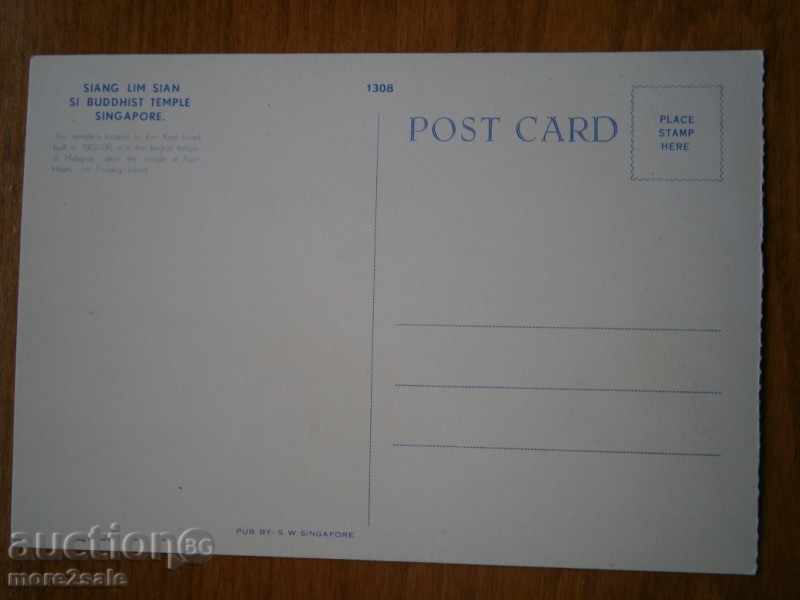 SINGAPORE Card - SINGAPORE - 70 YEARS / 5 / with price 1.95 BGN | € 1.00 SINGAPORE Card - SINGAPORE - 70 YEARS / 5 / with price 1.95 BGN | € 1.00