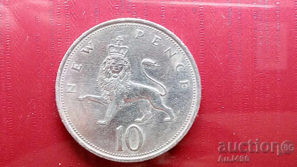 Delivery of 10 NEW PENCE 1970 Delivery of 10 NEW PENCE 1970