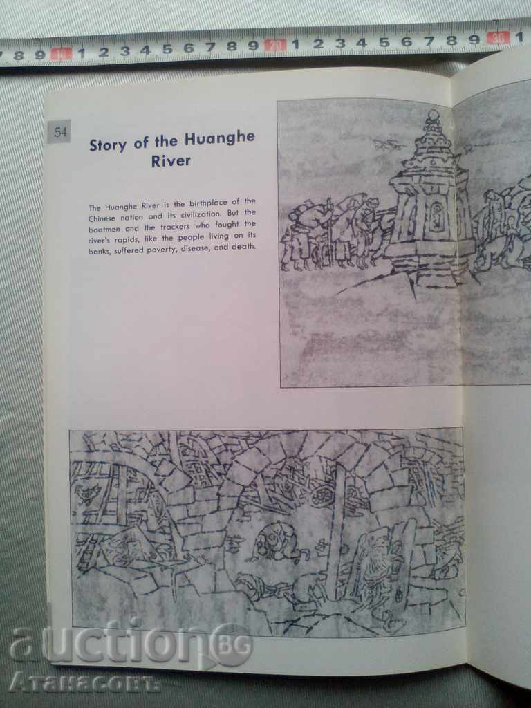 Shinese comics Exhibition catalog - 7 Shinese comics Exhibition catalog - 7